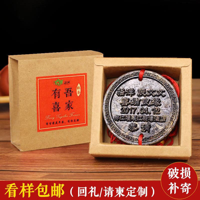 喜帖请帖回礼礼品普洱茶饼婚宴小礼物创意请柬个性定制结婚伴手礼在类目 节庆用品/礼品, 请柬中 - 来自Buy2taobao.com提供专业的淘宝代购服务