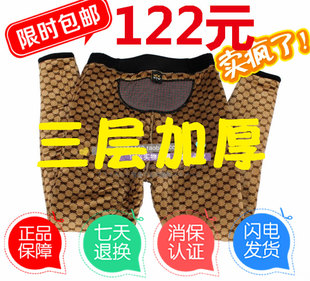  爆款！正品 雅尔香 热拉姆驼绒柔软高弹三层加厚护腰男士保暖裤