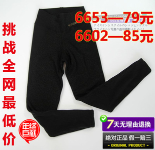  雅尔香 12新款 高腰美体女士打底保暖裤 薄款6653 厚款6602 正品