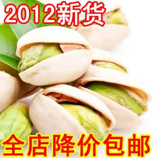 2斤包邮！零食特产进口开心果 盐焗味 开口美食 干果坚果年货250g