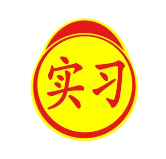 汽車車貼 反光貼 駕駛員實習牌 汽車貼紙 實習車貼 實習仿金屬貼在類目 汽車/用品/配件/改裝, 汽車外飾品/加裝裝潢/防護, 汽車外飾品, 汽車裝飾貼中 - 來自Buy2taobao.com提供專業的淘寶代購服務
