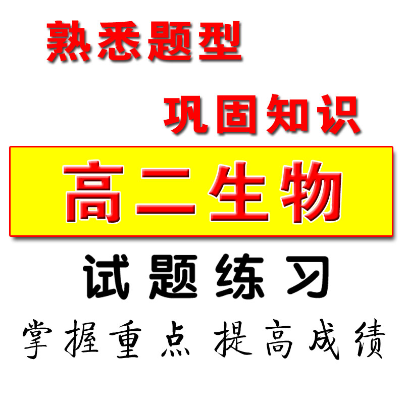 高中生物教材选修3|高中生物选修3|物理选修1
