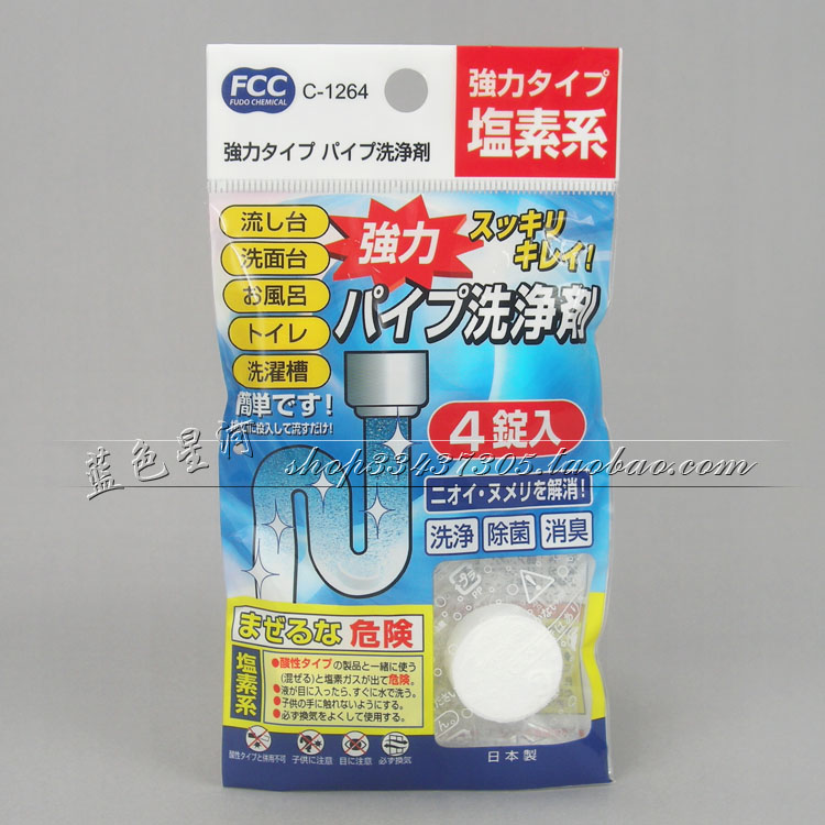 日本进口 强力管道清洁剂 下水管道清洗剂 排水管消臭除菌剂在类目 洗护清洁剂/卫生巾/纸/香薰, 家庭环境清洁剂, 管道疏通剂中 - 来自Buy2taobao.com提供专业的淘宝代购服务