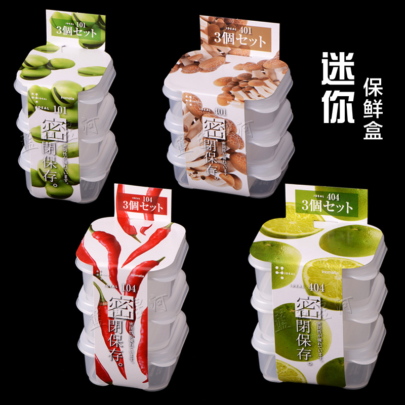 Japanese imports INOMATA Mini Storage Box Plastic sealed box Mini food box Refrigerated boxin the Tableware , Fresh container/Fresh Containers , Crisper category - from Buy2taobao.com to provide professional Taobao agent buy service