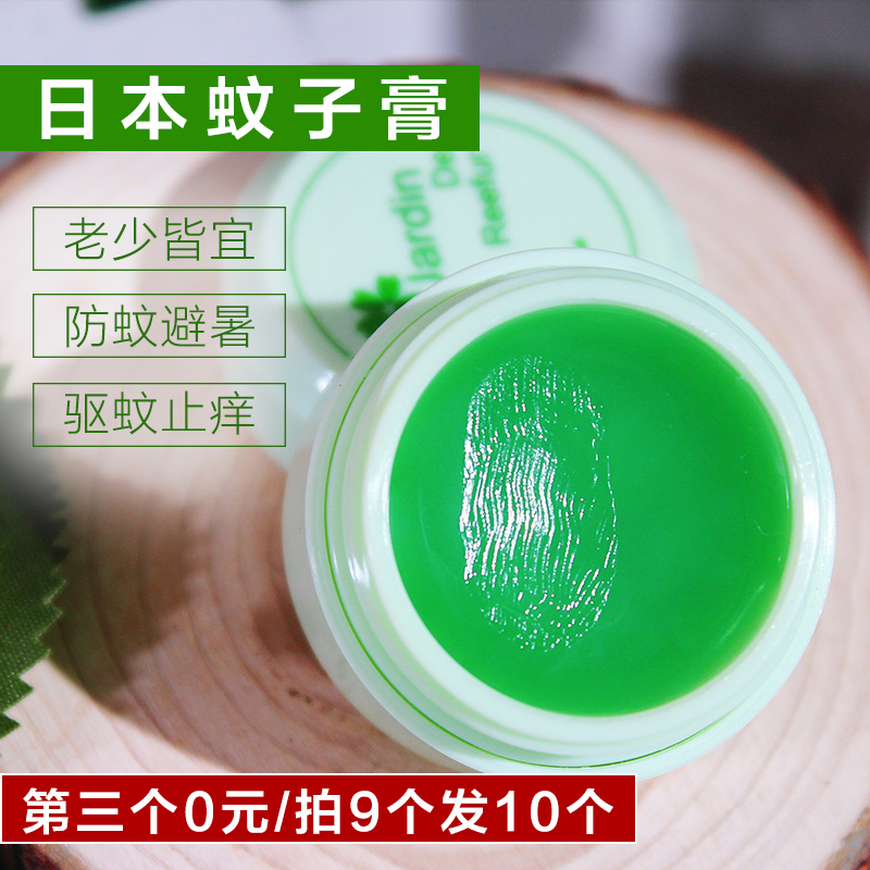 日本Jardin De Reetur驱蚊膏儿童宝宝防蚊虫叮咬固体清凉油蚊子膏|ruв категории подгузник/шампунь/вскармливать/тележка кроватью, репеллент лихорадка товаров, зуд мазь - от Buy2taobao.com для оказания профессиональной услуги покупки агента Taobao