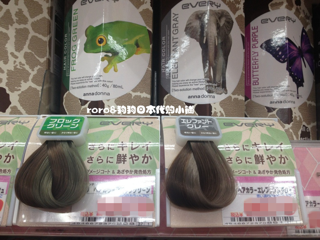 包邮 日本 annadonna EVERY染发膏剂 闷青奶奶灰烟灰 现货在类目 美发护发/假发, 染发烫发, 染发膏中 - 来自Buy2taobao.com提供专业的淘宝代购服务