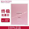上下架计划:正品曼宁 曼寕玻尿酸维他命F+辅酶Q10修复润白面膜 1盒6片