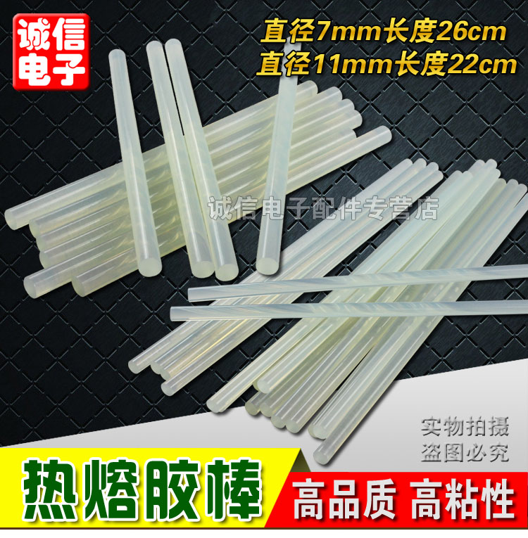 热熔胶棒 7mm 11mm 热熔胶条 热溶胶棒环保型白色 透明 胶枪 胶条在类目 五金/工具, 电动工具, 热溶胶枪中 - 来自Buy2taobao.com提供专业的淘宝代购服务