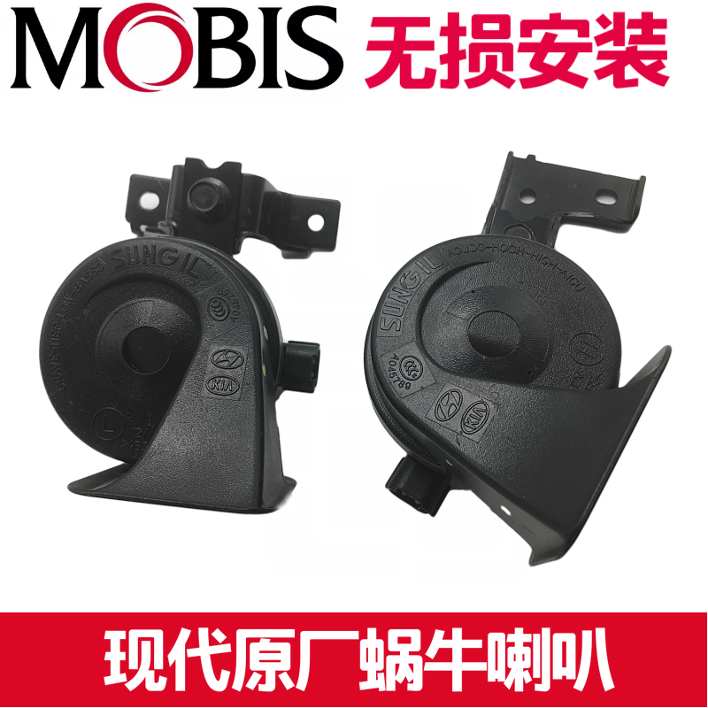 起亚K2k3k5福瑞迪千里马智跑狮跑赛拉图嘉华远舰锐欧鸣笛蜗牛喇叭在类目 汽车/用品/配件/改装, 汽车影音/车用电子/电器, 汽车影音, 汽车喇叭/高音头中 - 来自Buy2taobao.com提供专业的淘宝代购服务