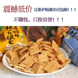  苏微快乐锅巴 膨化食品休闲零食批发 多种口味可选 满30元包邮