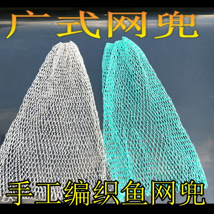 广东渔民胶丝网袋鱼网编织抄网头网兜收纳袋密眼鱼网鱼护钓鱼用品|msdalam kategori luar/Mountaineer/Camping/Aksesori perjalanan, peralatan memancing, langgai/sangkar udang/gear menangkap ikan yang lain - dari Buy2taobao.com untuk memberikan perkhidmatan ejen Taobao profesional membeli