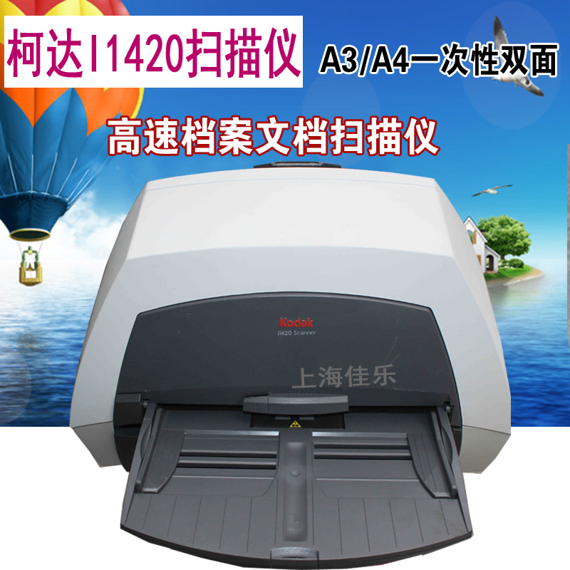 Used Kodak I1405 high speed archives automatic Two-sided file archives Digital Scannerin the Office Equipment/Consumables/Related Services , Scanners category - from Buy2taobao.com to provide professional Taobao agent buy service