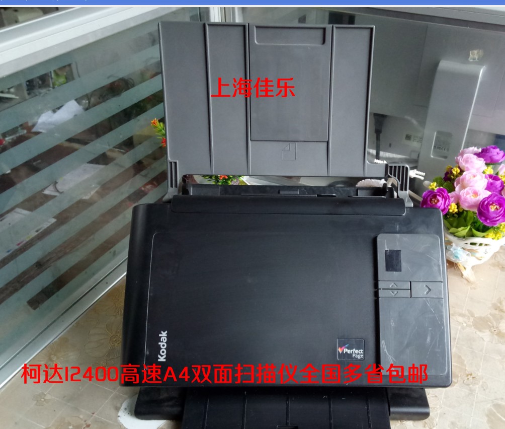 柯达i2400 A4高速双面自动进纸扫描仪 高清快速批量扫描仪在类目 办公设备/耗材/相关服务, 扫描仪中 - 来自Buy2taobao.com提供专业的淘宝代购服务
