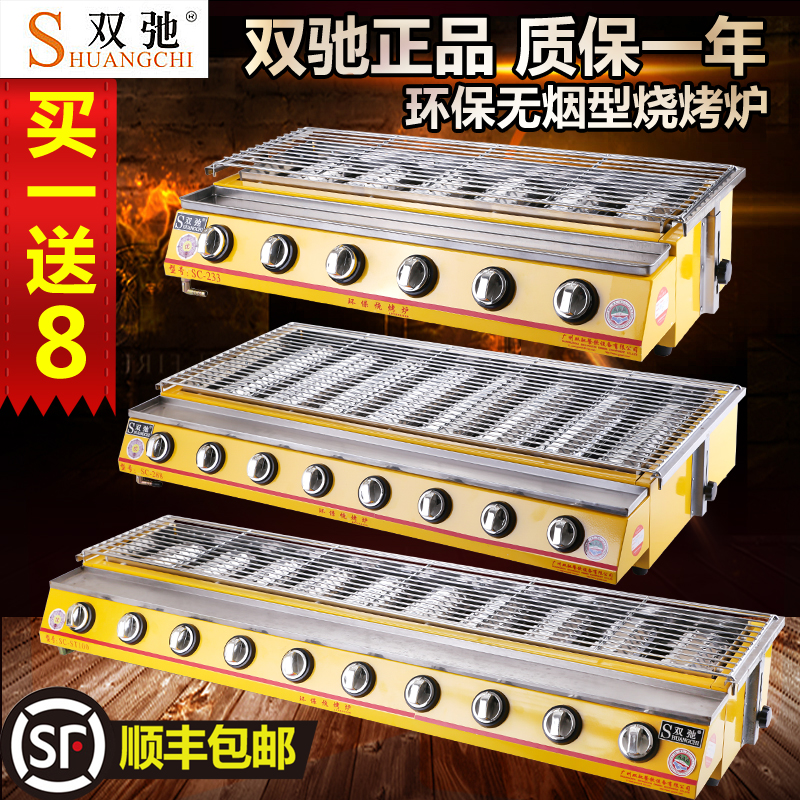雙馳液化氣環保無煙燒烤爐商用煤氣燃氣燒烤架家用面筋生蚝烤魚機在類目 廚房/烹飪用具, 燒烤/烘焙用具, 燒烤架爐/燒烤DIY用具, 燒烤爐中 - 來自Buy2taobao.com提供專業的淘寶代購服務
