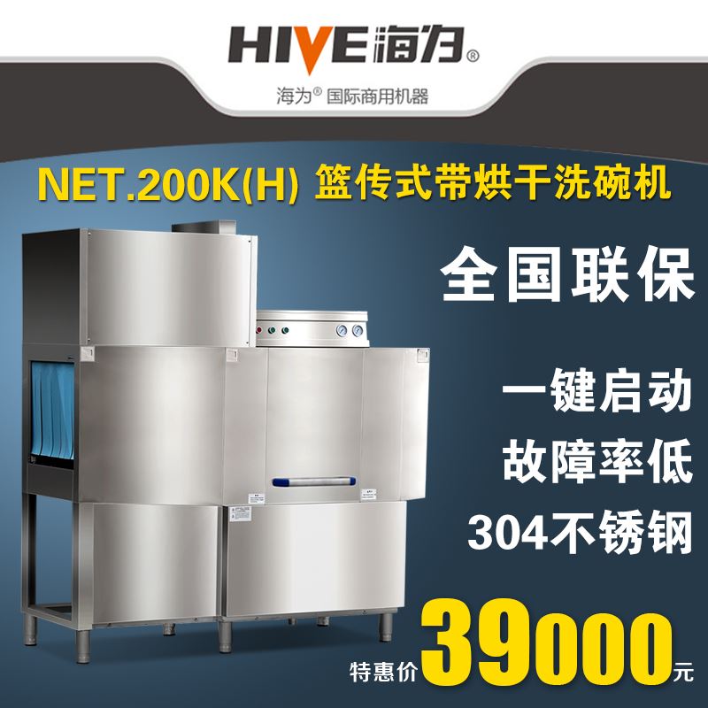 商用通道洗碗机蓝传烘干洗碗机大型酒店食堂厨房全自动洗碟机|msdalam kategori peralatan dapur, dapur elektrik komersial, dapur elektrik komersial yang lain - dari Buy2taobao.com untuk memberikan perkhidmatan ejen Taobao profesional membeli