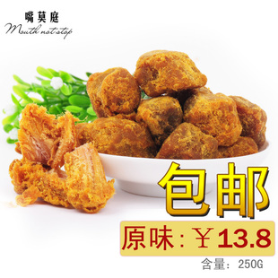  疯抢包邮 台湾风味食品 XO酱烤牛肉粒/牛肉干 250克 80后零食特产