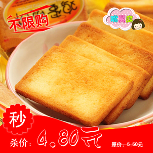  湖南特产零食品 白鹤铁板鸡蛋煎饼早餐营养饼面包干饼干250g特价