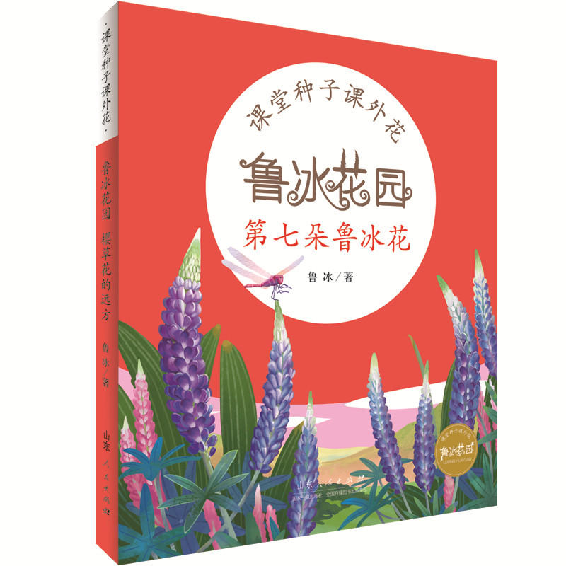 [ 2018 A folk art form popular in Shandong Summer vacation a copy Books Lupin Lupinin the Books/Magazine/Newspaper , Newspaper , Pregnancy/Parenting Newspapers category - from Buy2taobao.com to provide professional Taobao agent buy service