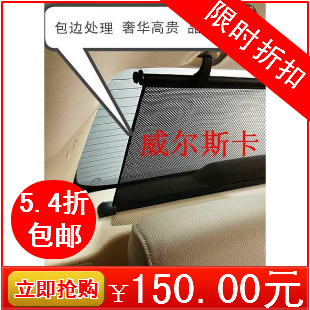 宝马3系汽车窗帘 宝马3系手动后挡遮阳帘 汽车遮阳帘尾窗遮阳帘在类目 汽车/用品/配件/改装, 汽车用品/内饰品, 车用窗帘中 - 来自Buy2taobao.com提供专业的淘宝代购服务