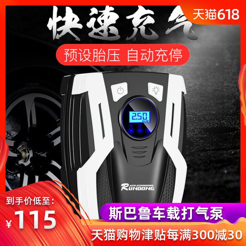 专用斯巴鲁森林人XV车载充气泵傲虎力狮改装轮胎打气筒预设胎压器在类目 汽车/用品/配件/改装, 汽车影音/车用电子/电器, 车用电子/电器, 车载充气泵中 - 来自Buy2taobao.com提供专业的淘宝代购服务