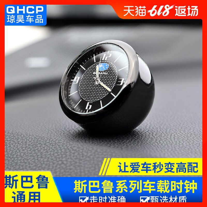 qhcp apply Subaru Forester Outback XV Legacy BRZ Impreza Instrument console Quartz watch Air outlet Clockin the Car/Articles/Fitting/Refit , Auto Exterior Accessories/Installation and decoration/Protect , Auto Exterior Accessories , Other foreign jewelry category - from Buy2taobao.com to provide professional Taobao agent buy service