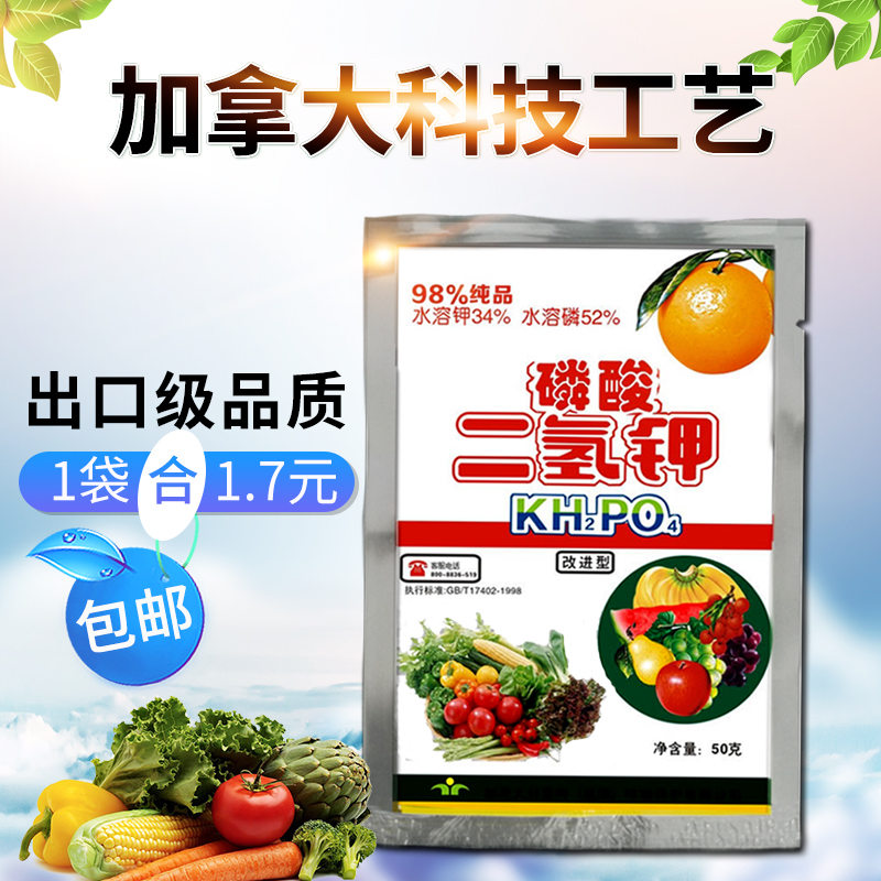 磷酸二氢钾花肥料家用农用盆栽通用花卉蔬菜果树通用专用型叶面肥|msdalam kategori penghantaran bunga/bunga simulasi/tumbuhan berkebun, Gardening Supplies, baja rumah berkebun/tanah pemakanan/penyelesaian nutrien - dari Buy2taobao.com untuk memberikan perkhidmatan ejen Taobao profesional membeli