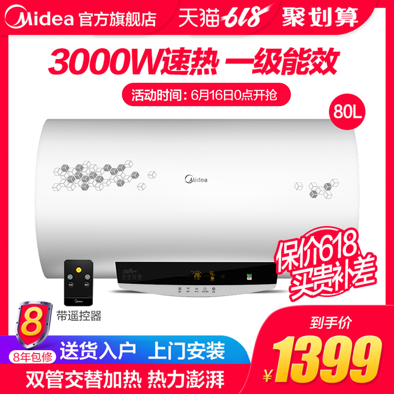 Midea/美的 F80-30W7(HD) 80L升储水式即热速热电热水器家用洗澡在类目 大家电, 热水器, 电热水器中 - 来自Buy2taobao.com提供专业的淘宝代购服务