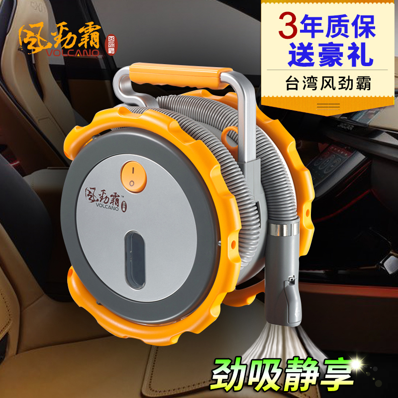 风劲霸VC800 车载吸尘器 车内家车干湿两用12V强力大功率汽车用品在类目 汽车/用品/配件/改装, 汽车影音/车用电子/电器, 车用电子/电器, 车载吸尘器中 - 来自Buy2taobao.com提供专业的淘宝代购服务