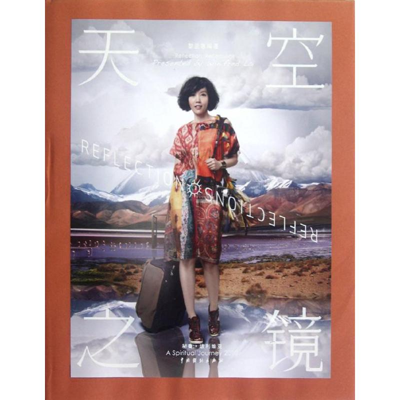 正版包邮/天空之镜/黎坚惠著 小说 图书在类目 书籍/杂志/报纸, 旅游, 旅游随笔中 - 来自Buy2taobao.com提供专业的淘宝代购服务