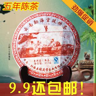  亏本冲冠 云南 勐海宫廷普洱熟茶 357g片七子饼茶叶特级香甜 包邮