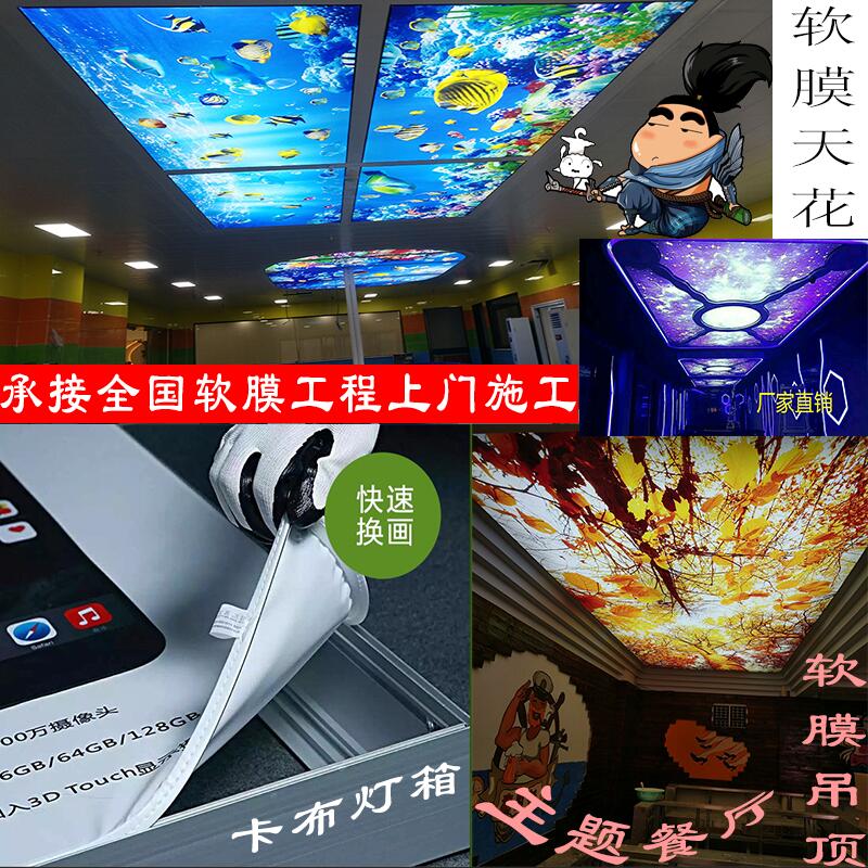 卡布灯箱软膜天花地铁高铁汽车站灯箱广告家装吊顶uv软膜拉布灯箱|ruв категории коммерческий/офисная мебель, городской мебели, информационные услуги, световая - от Buy2taobao.com для оказания профессиональной услуги покупки агента Taobao