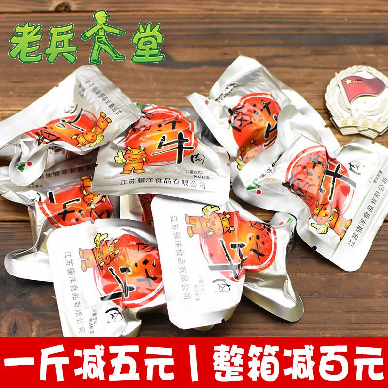 靖江特产休闲零食品五香味骥洋卤汁牛肉干散称真空小包装500g包邮在类目 零食/坚果/特产, 牛肉干/猪肉脯/卤味零食, 牛肉类中 - 来自Buy2taobao.com提供专业的淘宝代购服务