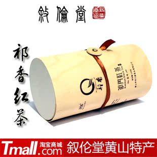  【安徽馆】祁门红茶新茶 红茶特级祁香红香螺100g 买一送一