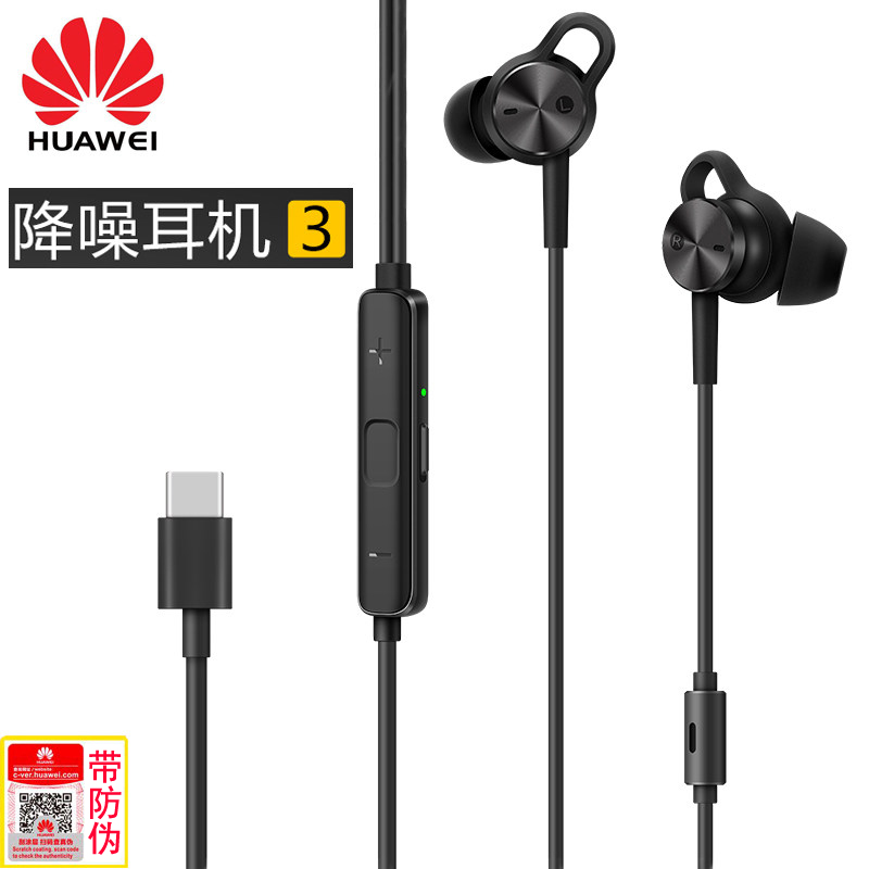 Huawei Noise reduction headset 3 P30pro Initiative mate20 In ear P20 Porsche headphones RS Original qualityin the Audio appliances , Phone Headset  category - from Buy2taobao.com to provide professional Taobao agent buy service