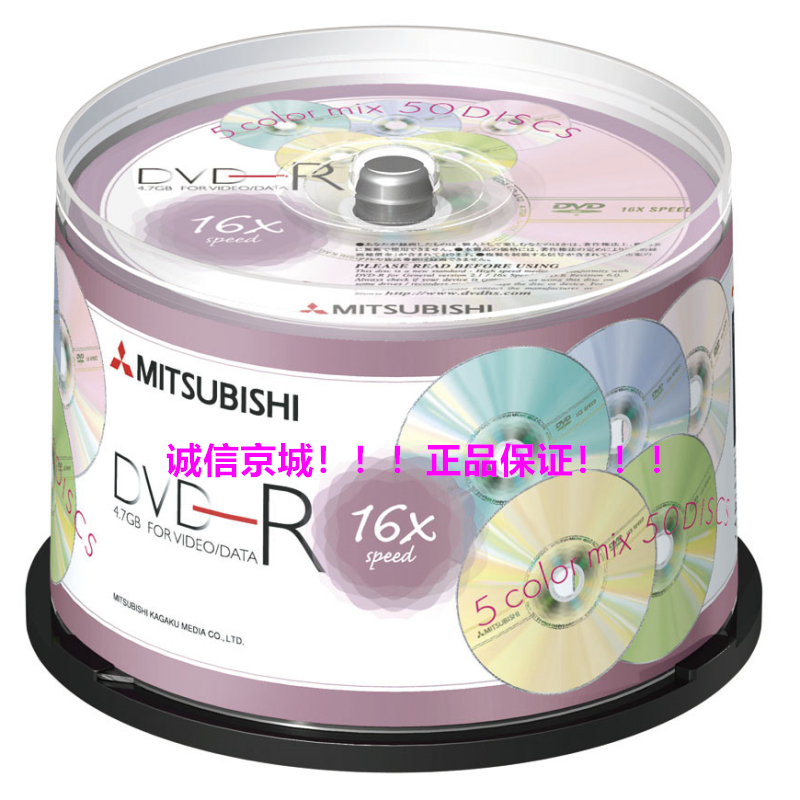 goods in stock Mitsubishi 50 Pack Multicolored cherry blossoms DVD-R Burn Disc blank dvd Discs Multicoloredin the Office Equipment/Consumables/Related Services , Disk recording storage class , Discs category - from Buy2taobao.com to provide professional Taobao agent buy service