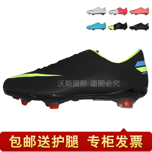  特价正品 NIKE耐克 刺客8代长钉足球鞋男 猎鹰12碎钉9代长钉 CTR