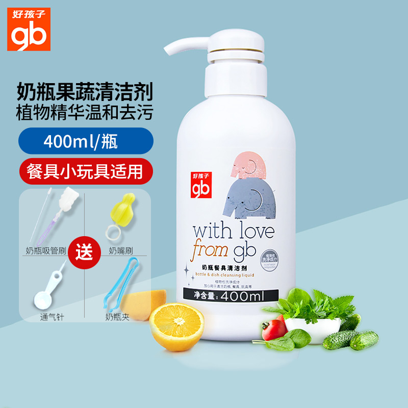 gb好孩子奶瓶清洗劑果蔬清潔劑玩具餐具寶寶嬰兒奶嘴洗滌液洗潔精在類目 尿片/洗護/餵哺/推車牀, 清潔液/洗衣液/柔順劑, 奶瓶果蔬清洗液中 - 來自Buy2taobao.com提供專業的淘寶代購服務
