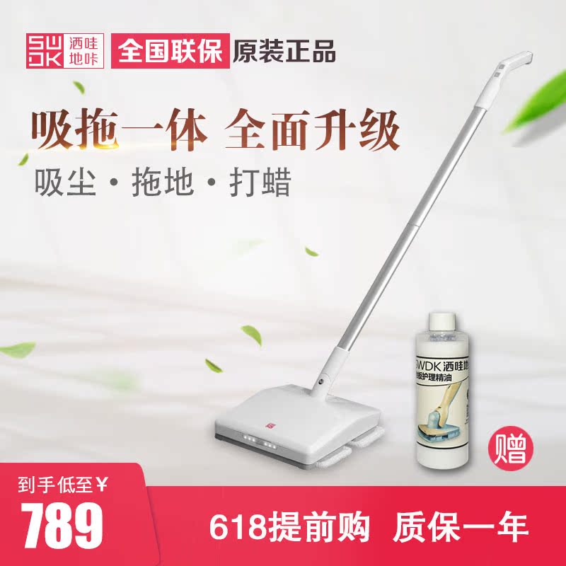 SWDK Electric mop Vacuuming Mopping the floor Integrated machine Sweep the floor intelligence Brushing household Hand steamin the Electrical life , Electric mop/Electric broom category - from Buy2taobao.com to provide professional Taobao agent buy service