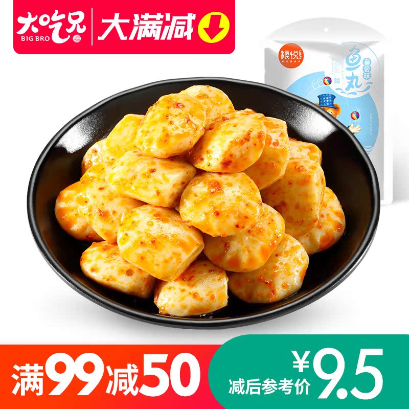 粮悦大吃兄鱼丸辣味小零食即食海鲜特产鱼制品休闲小吃鱼蛋108g在类目 零食/坚果/特产, 鱿鱼丝/鱼干/海味即食, 即食鱼零食中 - 来自Buy2taobao.com提供专业的淘宝代购服务