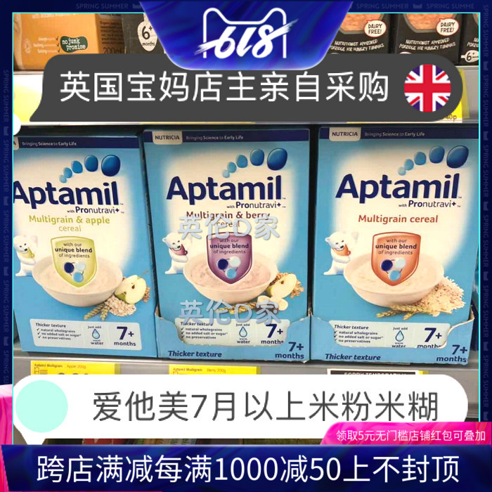 英国爱他美7月+婴儿宝宝婴幼儿米粉米糊早餐辅食副食在类目 奶粉/辅食/营养品/零食, 婴幼儿辅食, 米粉/米糊/汤粥中 - 来自Buy2taobao.com提供专业的淘宝代购服务