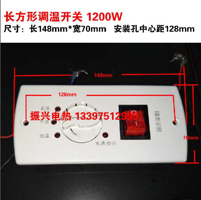 1200W调温开关电暖炉烤火炉取暖器长方形调温器长方形调温开关在类目 生活电器, 生活家电配件, 其他生活家电配件中 - 来自Buy2taobao.com提供专业的淘宝代购服务