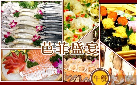 重庆 芭菲盛宴自助餐 价值价值元自助晚餐 碑店北城国际店