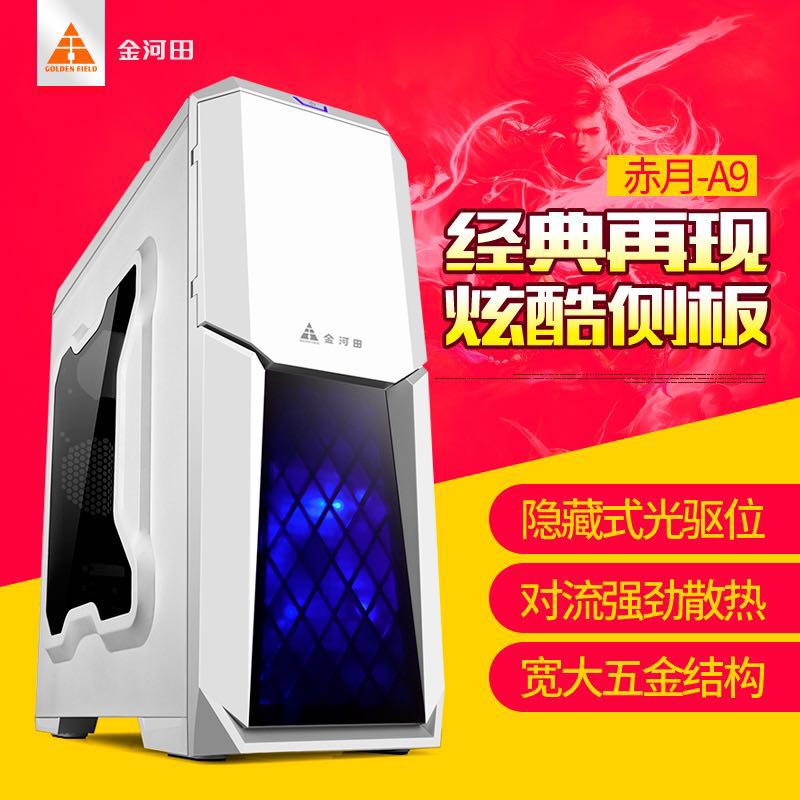 金河田 赤月系列 A9 台式机电脑机箱游戏水冷ATX大板侧透机箱背线在类目 电脑硬件/显示器/电脑周边, 机箱中 - 来自Buy2taobao.com提供专业的淘宝代购服务