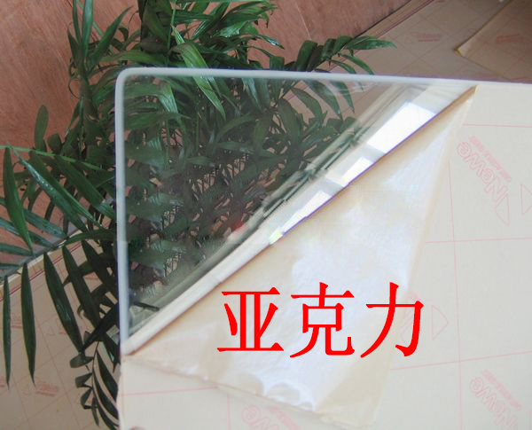 高透明 有机玻璃板 亚克力板 PCB制作好材料 200*300MM 厚2MM|msdalam kategori bahan binaan asas, bahan-bahan hiasan yang baru, plat akrilik - dari Buy2taobao.com untuk memberikan perkhidmatan ejen Taobao profesional membeli