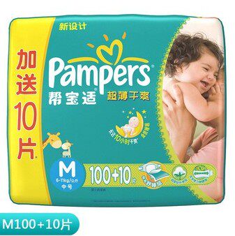 帮宝适纸尿裤M 超薄干爽m超大包装 尿不湿帮宝适纸尿裤M100+10片