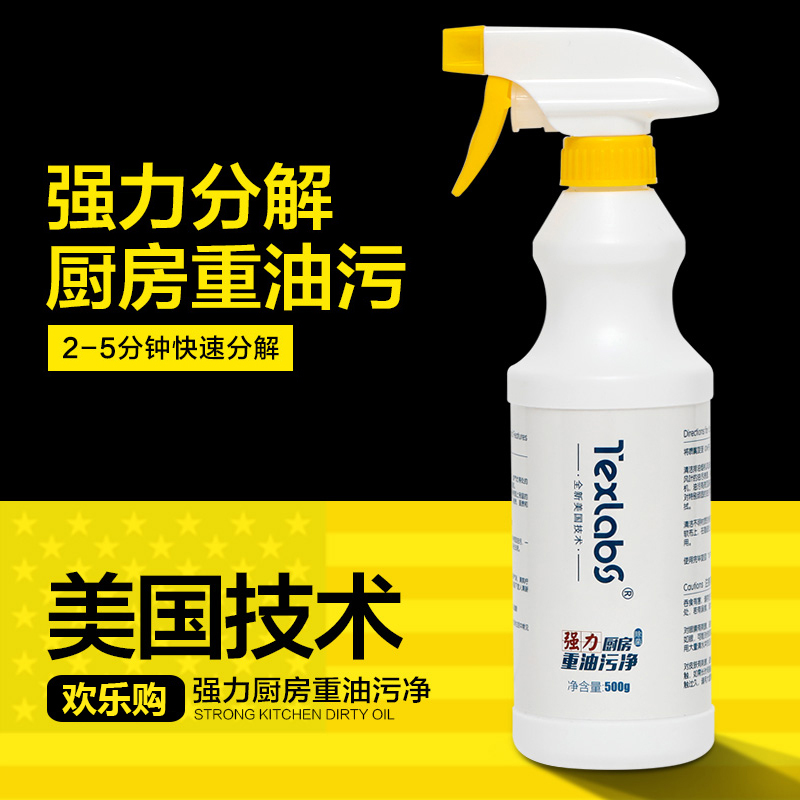 清洗吸抽油烟机清洗去油渍擦厨房清理神器清洁剂去污去油除垢强力在类目 洗护清洁剂/卫生巾/纸/香薰, 家庭环境清洁剂, 油污清洁剂中 - 来自Buy2taobao.com提供专业的淘宝代购服务