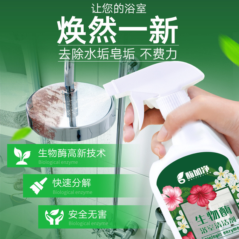 淋浴房玻璃水渍祛水垢水圬清洁剂卫生间强力祛污除垢擦水龙头神器在类目 洗护清洁剂/卫生巾/纸/香薰, 家庭环境清洁剂, 多用途清洁剂中 - 来自Buy2taobao.com提供专业的淘宝代购服务