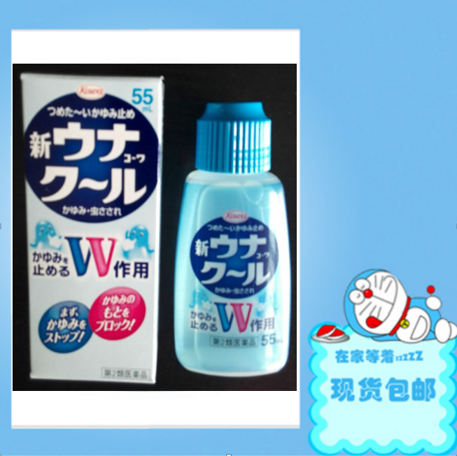 日本原裝2016新款興和制藥驅蚊防蚊止癢液/驅蚊水海綿頭55ML包郵在類目 尿片/洗護/餵哺/推車牀, 驅蚊退燒用品, 防蚊水中 - 來自Buy2taobao.com提供專業的淘寶代購服務