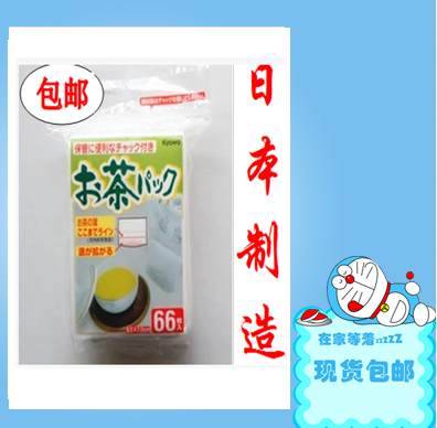 日本制造 帶卡式封口壹次性茶袋/茶葉包/茶葉袋/泡茶袋 66枚 包郵在類目 餐飲具, 茶具, 其它中 - 來自Buy2taobao.com提供專業的淘寶代購服務