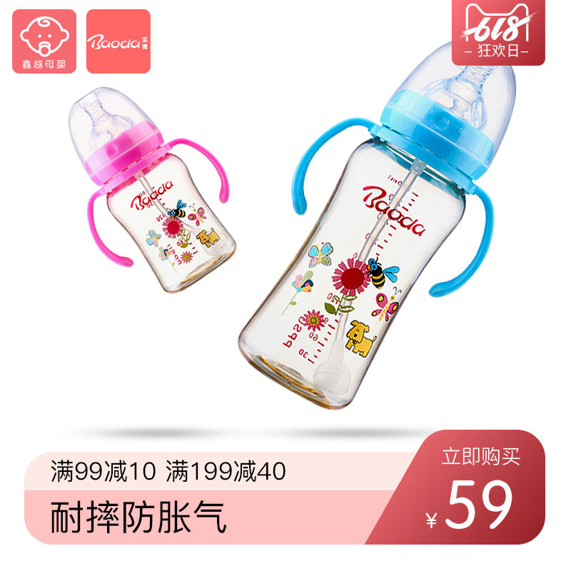 宝德ppsu宽口径奶瓶 宝宝防摔奶瓶带手柄吸管婴儿防胀气奶瓶包邮在类目 尿片/洗护/喂哺/推车床, 奶瓶/奶瓶相关, 奶瓶中 - 来自Buy2taobao.com提供专业的淘宝代购服务